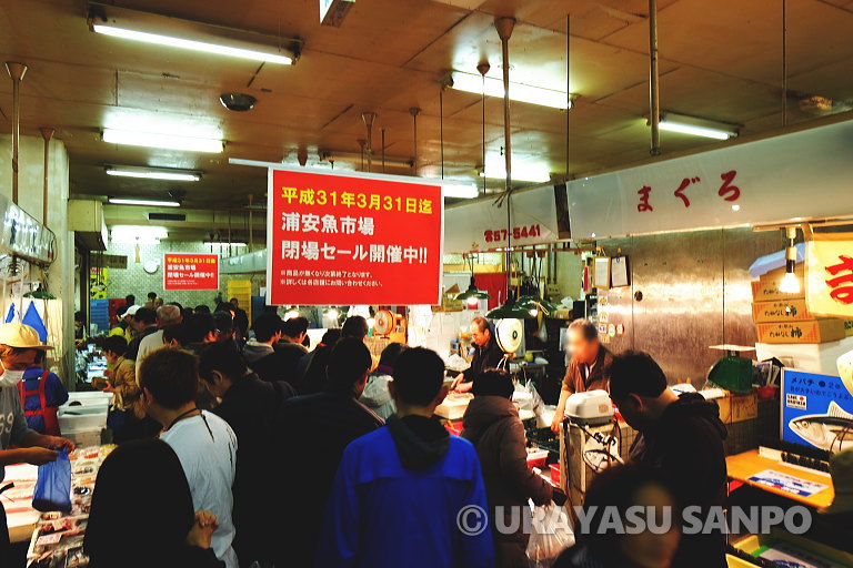 浦安平成10大ニュース