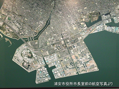 浦安を知る　浦安にようこそ"