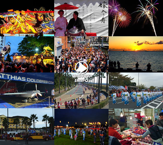 浦安のイベント