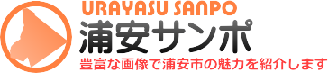 浦安サンポ