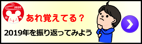 浦安2017年を振り返る